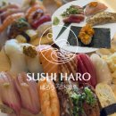 스시하로 이미지