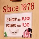 한도 | [서울 종로] 종로3가역 찐 아재들의 야장 맛집 '한도 삼겹살' 내돈내산 후기