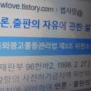 -난언잡설과 비판일체의 허언망실과 명예훼손의 비유신공 전도자 성직인의 성적 비유발언 ...왜?그들은 입을 다무는가?-김형택기자 이미지