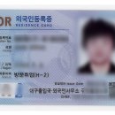한국 비자 행정사 이미지