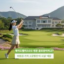 제이드팰리스 골프클럽 | 제이드팰리스CC 맛집 그린피 회원권 가격까지! 예약 꿀팁과 코스 후기