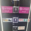 바디복싱짐 이미지