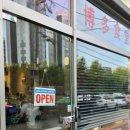 고렴식당 이미지