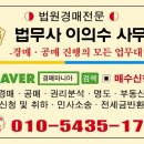 대원법무사