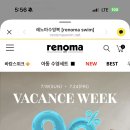 레노마 수영복 90% 할인 이미지