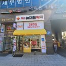 뉴대원약국 이미지