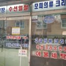 길양복세탁 이미지
