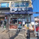 타이지엔부산감천점