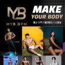 MYB GYM 이미지