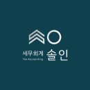 택스필드세무회계