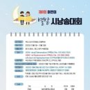 제7회 어린이 및 제6회 성인부 별밭 시낭송대회 | 2022년 어린이별밭시낭송대회(부산시내아동)