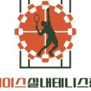 에이스실내테니스장