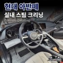 워커힐크리닝 이미지