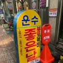 교동운수 이미지