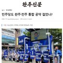 전북일보 이미지