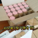 뚜레쥬르오산대역점