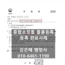 이음행정사사무소 이미지