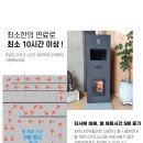화목난로박물관