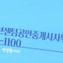부동산써브센텀파크공인중개사사무소 이미지