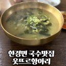 항아리 | 제주 한경면 맛집 :: 웃뜨르항아리 후기