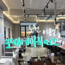 부띠끄미용실 | 노원 미용실 추천! 자연스러운 C컬펌 잘하는 노원 1인 미용실 후기 포이에마부띠끄