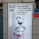 양세호의 옛날뒷고기 구미점 네이버블로그