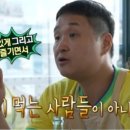 케미팜(주) | 팜유 1기는 생각도 안 났다? 제2의 팜유 '덩어리즈' 탄생.. 사람 냄새나는 자급자족 쿠마카세 먹방