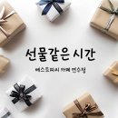 베스트피씨카페 연수점 이미지
