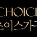 초이스가구 이미지