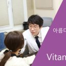 비타민피부과의원 이미지