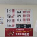 중화요리율촌 이미지