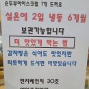 강릉감자빵 이미지