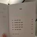 솔직한 책 후기: [자몽살구클럽-한로로] 주인공들 이름에 숨겨진 의미..?