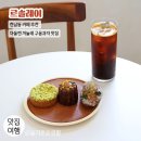 한남동 카페 추천 / 구움과자 마들렌 맛있는 르솔레이 / 한남동 데이트 가볼만한곳