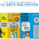 디에이치선진