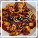 오봉집전주송천점 | 전주 송천동 점심 맛집 오봉집 점심특선 메뉴 내돈내산 후기