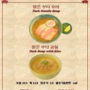 [압구정맛집] 대경식 맑은 부타 소바, 맑은 부타 곰탕 내돈내산 솔직후기