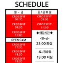 크로스핏 얼티메이트 네이버블로그