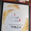 아케스시 이미지