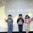 🌟 큰새늘놀이 - 나는 우주 비행사 !🌟 이미지