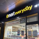 이마트에브리데이 서초그랑자이점 이미지