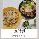 동대전로 | 대전 태국음식 아시아음식, 우송대 근처 끄앙반 방문 후기