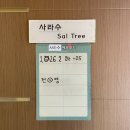 달집과자 | 화계사 1박 2일 휴식형 템플스테이.