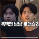 넷플릭스 소울메이트 드라마 후기 옥택연 일드 사랑? 우정?