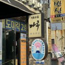 가로수길마루