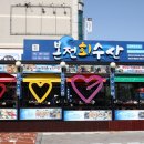 본전회수산 이미지