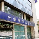 서울지방고용노동청서울북부지청 이미지