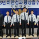 옥천파출소 이미지