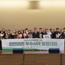 더세이프티(주) 네이버블로그