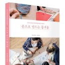 양순네 | _손으로 만드는 즐거움